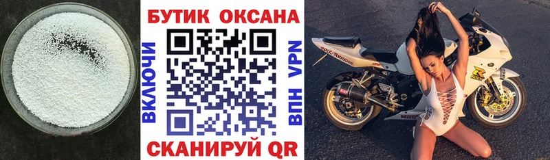 Купить закладки  Бородино  БУТИРАТ оксана 