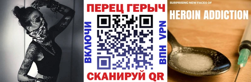 ГЕРОИН VHQ  Купить где  Бородино 