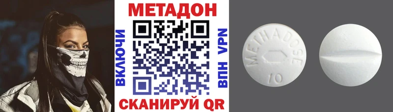 Метадон белоснежный  Купить где  Бородино 